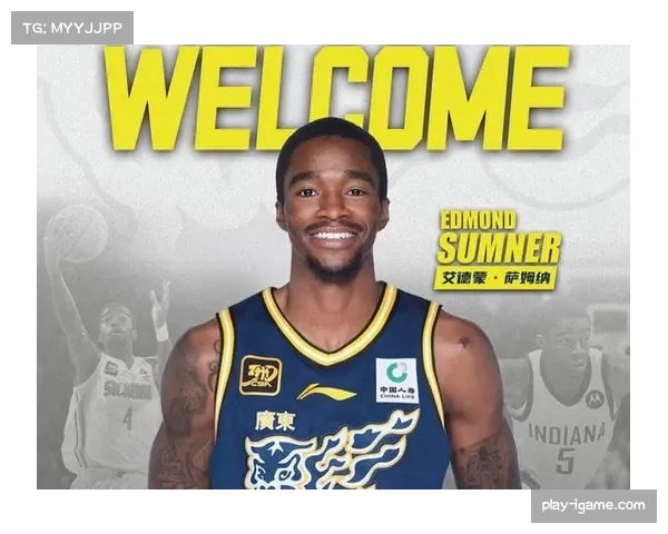 萨姆纳萨林杰奎因三巨头助攻分布，广东多点组织体系